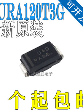 MURA120T3G U4D丝印 MURA120T3G-01 2A200V 封装SMA 肖特基二极管