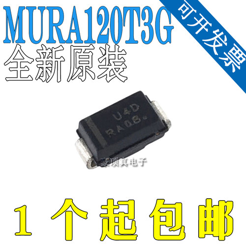 MURA120T3G U4D丝印 MURA120T3G-01 2A200V 封装SMA 肖特基二极管