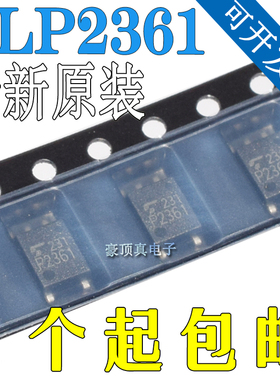 TLP2361 SOP-5 P2361 TOSHIBA 东芝 高速光电探测器 贴片光耦