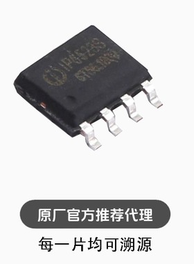 IP6523S 贴片ESOP8 5V3.4A输出内置MOS协议车充芯片