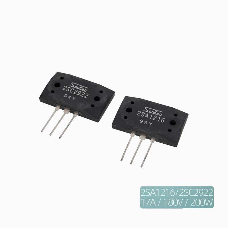 全新 2SA1216 2SC2922 发烧功放 大功率音频对管 可配对