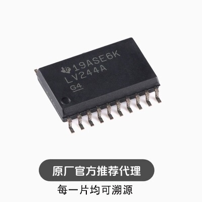全新 SN74LV244ADWR SOIC-20 八路缓冲器/驱动器芯片