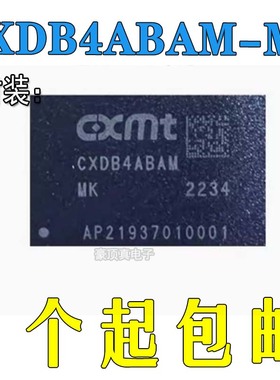 CXDB4ABAM-MK 存储芯片 CXDB4ABAM BGA封装 CXMT芯片IC 原装现货
