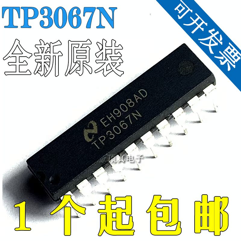 TP3067N 串行接口的CMOS编解码器/滤波器 进口双列直插脚DIP封装