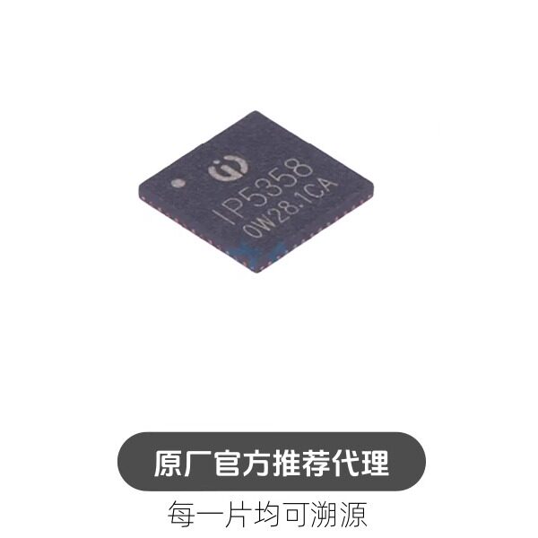 IP5358-BZ IP5358 封装QFN-48 电池电源管理芯片IC