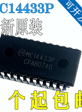 全新原装 MC14433P MC14433 直插 DIP24 数模转换器芯片