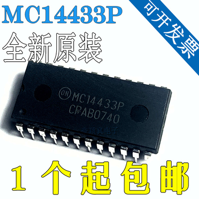 全新原装 MC14433P MC14433 直插 DIP24 数模转换器芯片