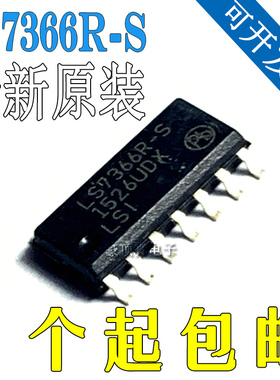 全新原装进口 LS7366R LS7366R-S LS7366R-TS DIP-14式编码器