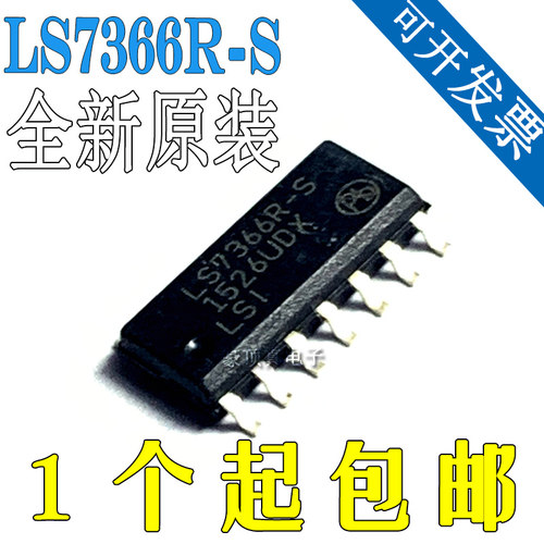 全新原装进口 LS7366R LS7366R-S LS7366R-TS DIP-14式编码器