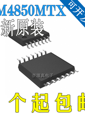 LM4850MT LM4850MTX LM4850MTX/NOPB 原装正品