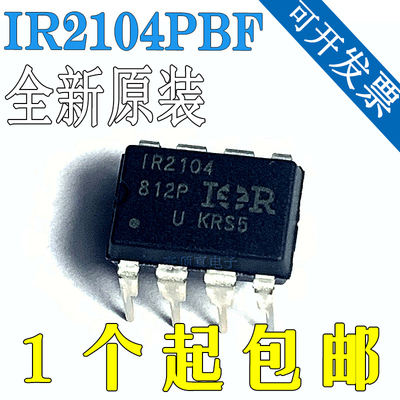 全新原装IR2104PBF IR2104 MOS管驱动器芯片 直插DIP-8