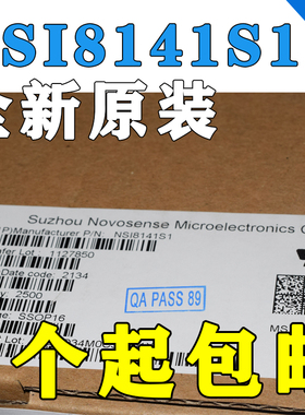 芯佰微 NSI8141S1 隔离器ic芯片 全新原装正品 集成电路 包邮