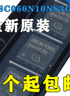 全新进口 BSC060N10NS3G TDSON-8 BSC030P03NS3G BSC057N08NS3G