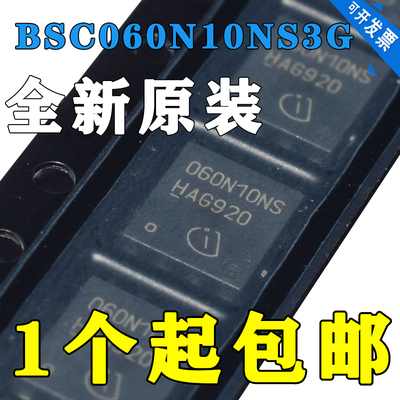 全新进口 BSC060N10NS3G TDSON-8 BSC030P03NS3G BSC057N08NS3G