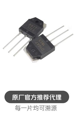 2SD1047 D1047 封装 TO-3P大功率三极管音频功放管 （5个）