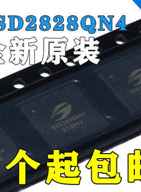 全新原装 SSD2828QN4/QFN68封装 全新SSD2828 彩屏驱动芯片