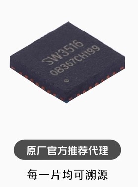 SW3516P SW3516H QFN-28 快充车充芯片 双口独立限流多协议 A+C口