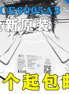 全新原装 正品NCE6005AS SOP8 N+N沟道60V 5A MOS场效应管