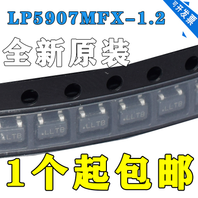 全新直拍 LP5907MFX-1.2 丝印LLTB LP5907MF-1.2 SOT23-5 稳压器