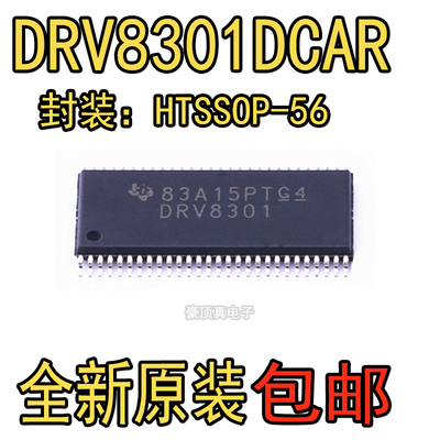 全新原装 DRV8301DCAR 丝印DRV8301 HTSSOP-56 电机驱动控制芯片
