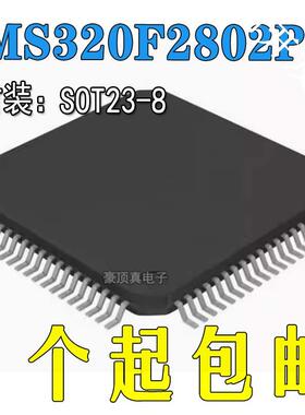 TMS320F2802PZA-60 封装LQFP-100 单片机 全新原装正品 现货直拍
