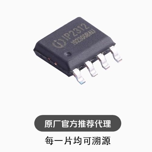 全新 IP2312U_VSET ESOP-8L 丝印IP2312 电池电源管理芯片IC