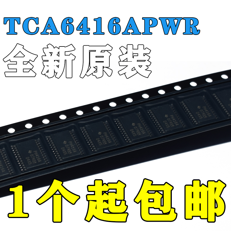 全新原装 TCA6416APWR 丝印PH416A 贴片TSSOP-24 扩展器芯片