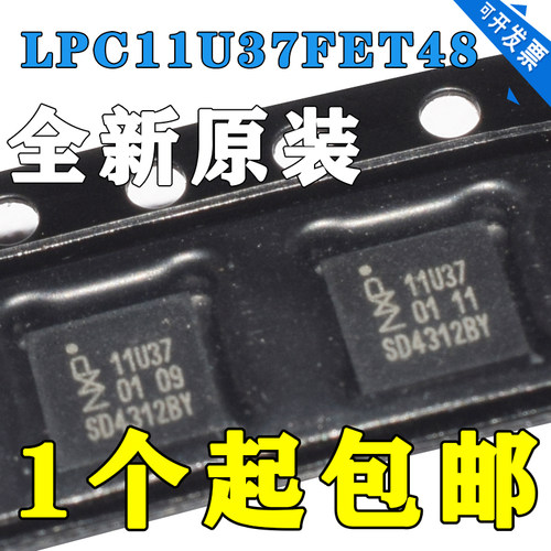 全新原装正品 LPC11U37FET48 /CP3316 SD3462BX 丝印 11U37 BGA封