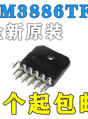 LM3886TF LM3886 LM3886T 发烧功放芯片 ZIP-11 全新原装