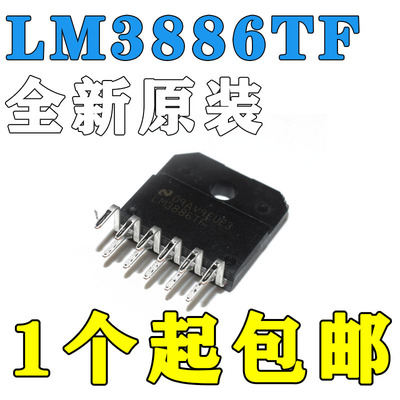 LM3886TF LM3886 LM3886T 发烧功放芯片 ZIP-11 全新原装