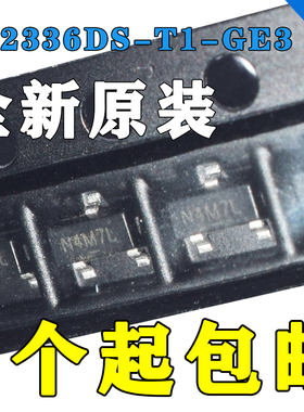 SI2336DS-T1-GE3 30V 5.2A N沟道场效应 封装SOT-23 全新原装
