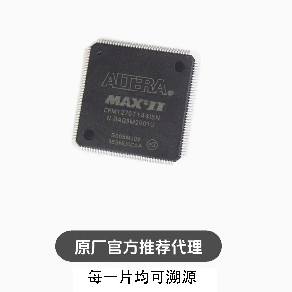 EPM1270T144I5N 封装 TQFP-144 可编程逻辑器芯片