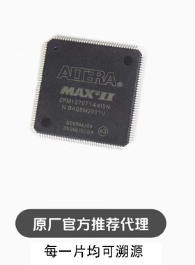 EPM1270T144I5N 封装 TQFP-144 可编程逻辑器芯片
