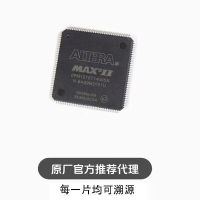 EPM1270T144I5N 封装 TQFP-144 可编程逻辑器芯片