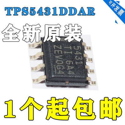 全新原装IC TPS5431DDAR TPS5431DDA SOP8 开关稳压器芯片
