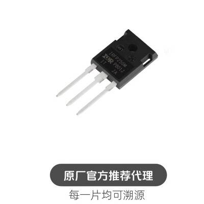 IRFP250MPBF TO-247 N沟道200V/30A 直插MOSFET场效应管
