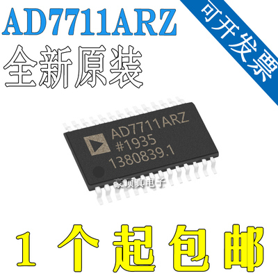 原装正品 AD7711ARZ AD7711AR AD7711 SOP24 全新模数转换器芯片
