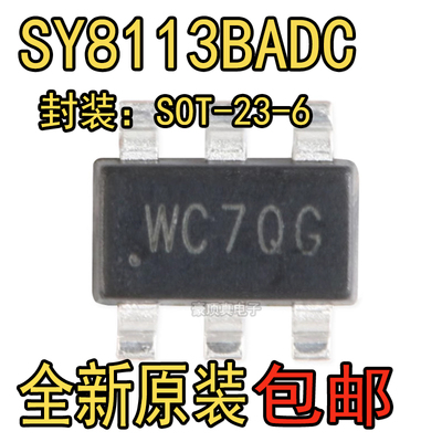 原装正品 SY8113BADC 丝印WC TSOT-23-6 同步降压DC-DC稳压器芯片