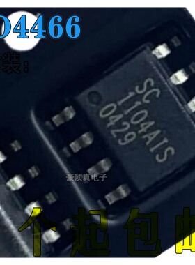 AO4466 4466 N沟道30V/10A 场效应管MOS 贴片SOP8 原装进口
