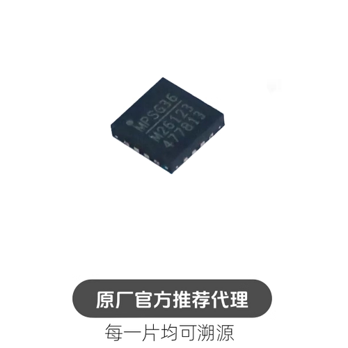 MP26123DR-LF-Z QFN16 电源锂电芯片