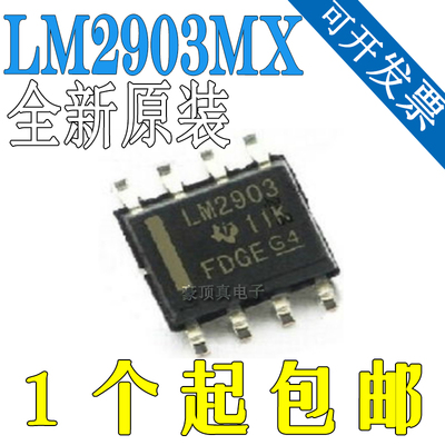 LM2903MX LM2903DT LM2903DR 双路电压比较器芯片 印丝2903 贴片