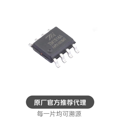 TM1914A 封装 SOP8 LED 驱动 芯片
