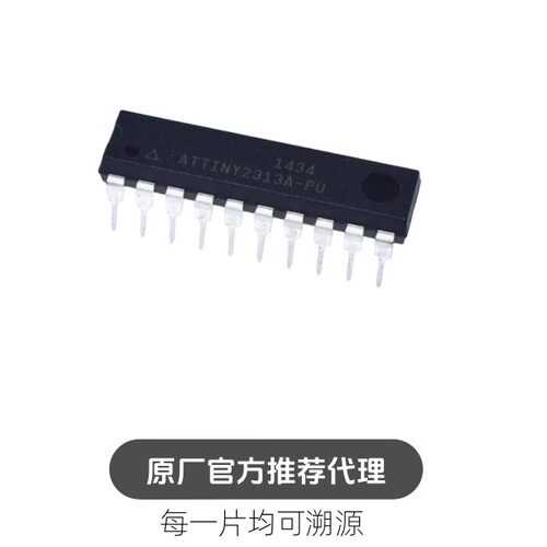 ATTINY2313A-PU 封装 DIP20  单片机 芯片