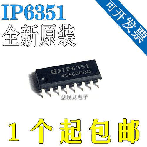 IP6351 6351 贴片SOP-16 手持小风扇usb充电二合一驱动方案芯片