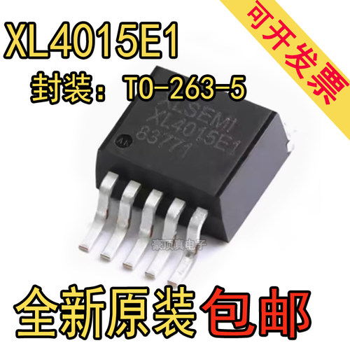 全新原装正品 XL4015 XL4015E1 贴片TO263 电源降压芯片IC
