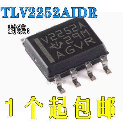 双路全新正品精密运算放大器芯片
