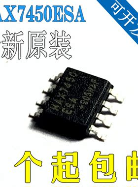 MAX7450ESA+T SOP8 集成电路IC 开关控制器 原装正品