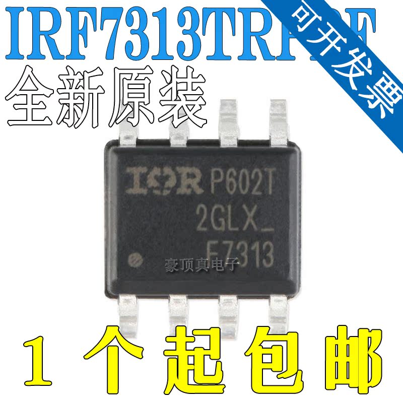 场效应管(MOSFET) IRF7313TR SO-8