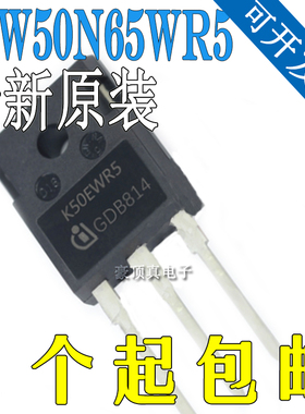 全新原装IKW50N65WR5 K50EWR5 IGBT单管650V 50A TO-247