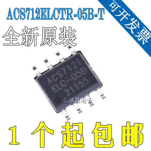 全新原装 ACS712ELCTR-05B-T/ACS712ELCTR-20A-T/ACS712ELCTR-30A